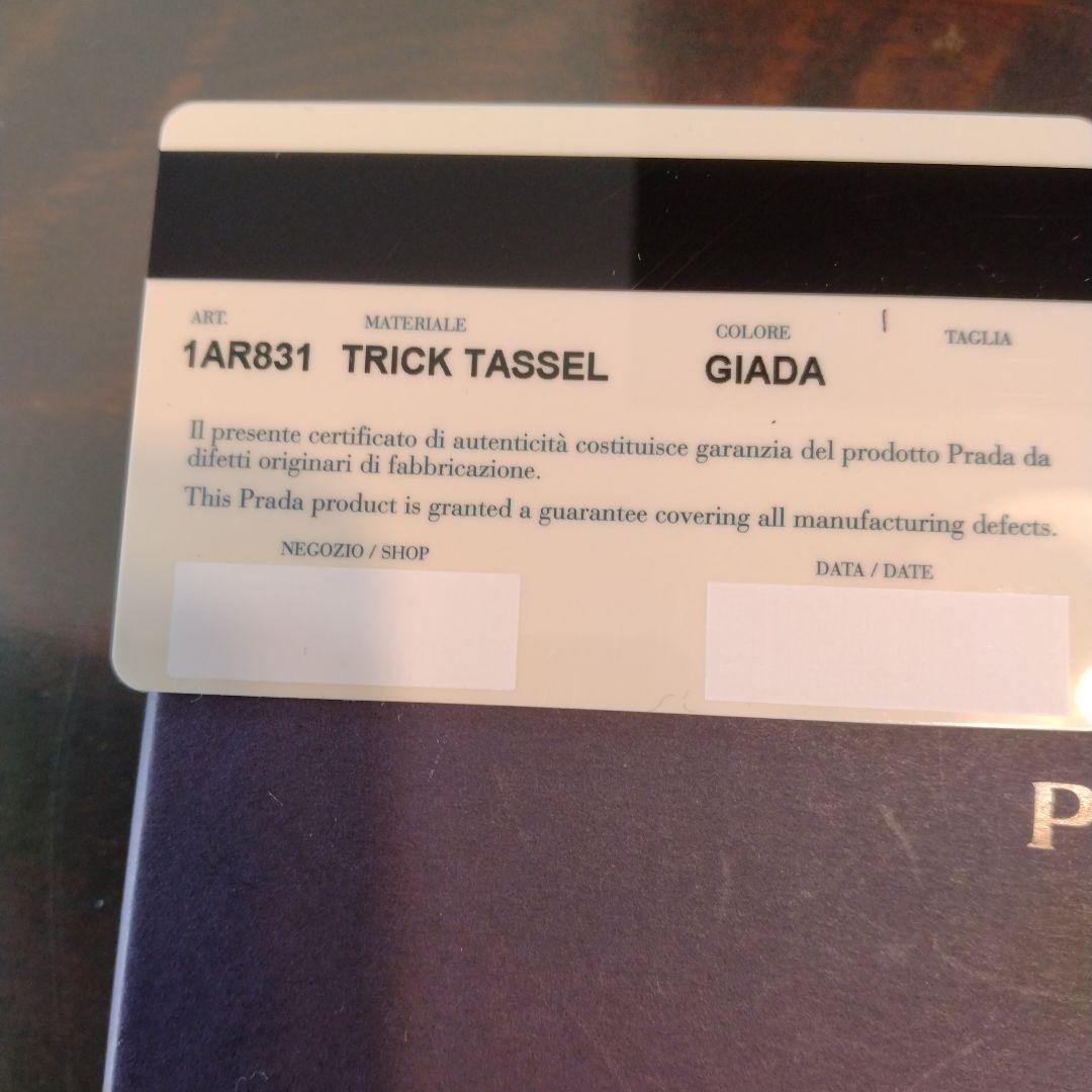 PRADA マルチカラーレザーキーホルダー