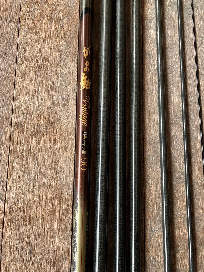 がま鮎ビンテージ