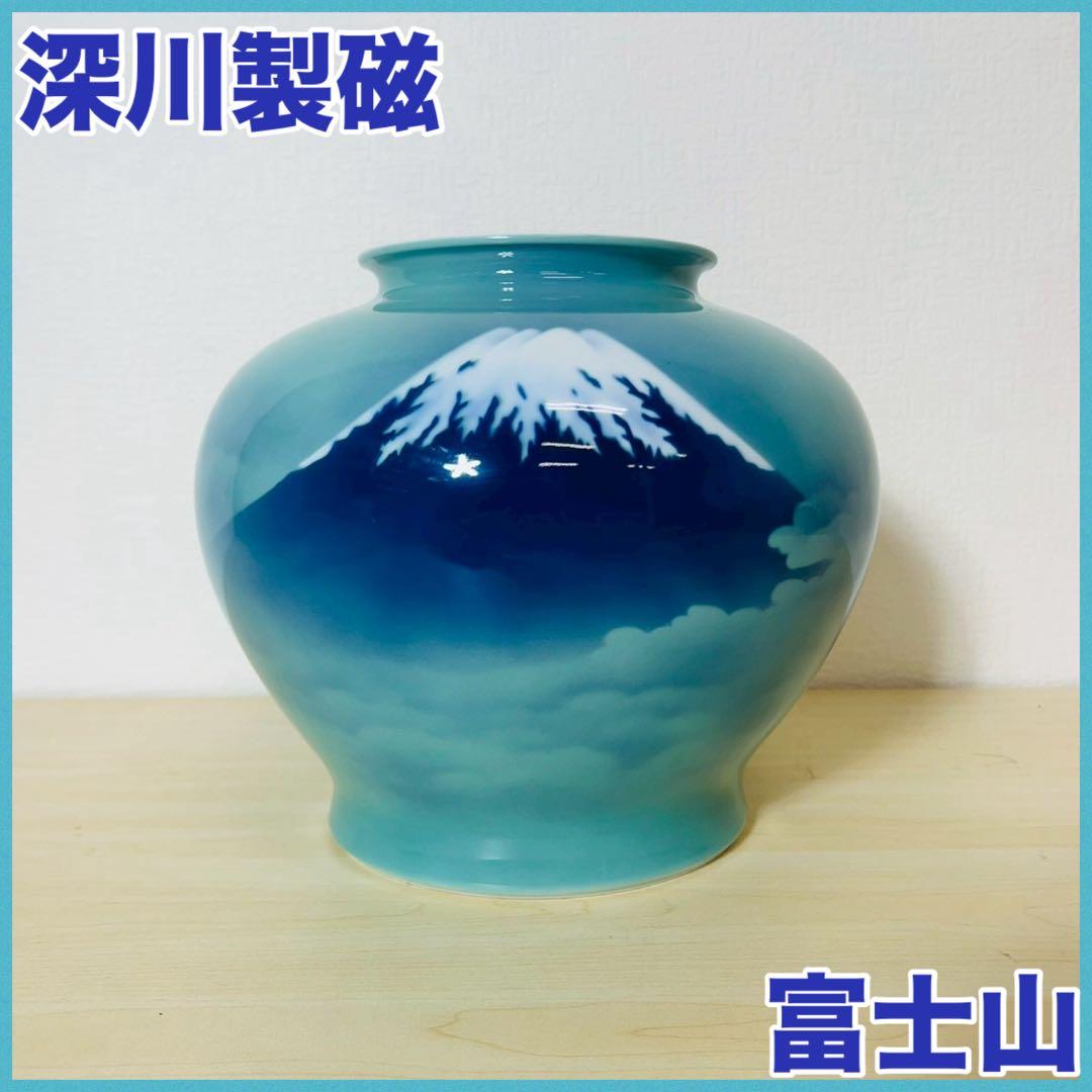 深川製磁 富士山 ふじさん 花瓶 花器 フラワーベース 金彩 有田焼 深川製