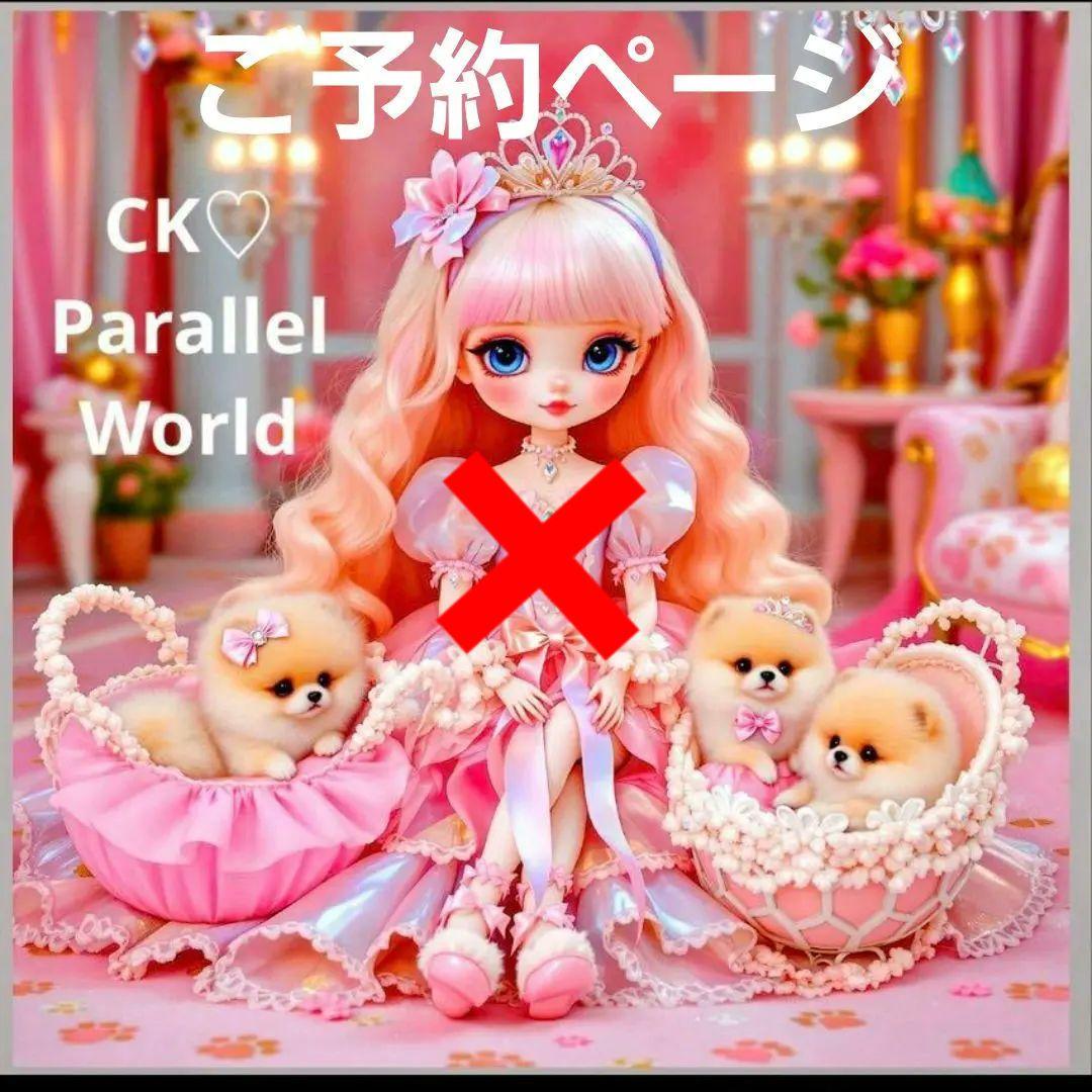 女の子とポメラニアンパネル生地　ハンドメイド