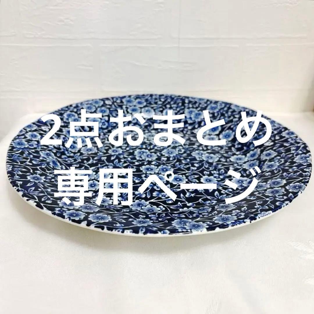 Burleigh おまとめ2点 oguraazuli