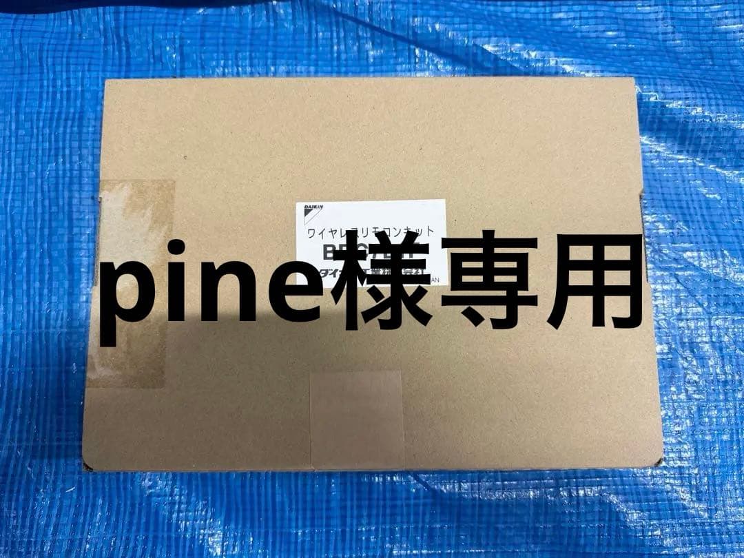 【新品】 DAIKIN ダイキン ワイヤレスリモコン4個セット