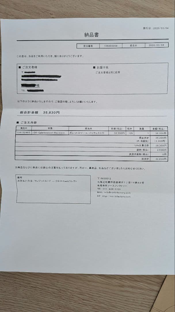 【DISTRICT EIGHT】ガレット ロースツール バックレスト付　椅子