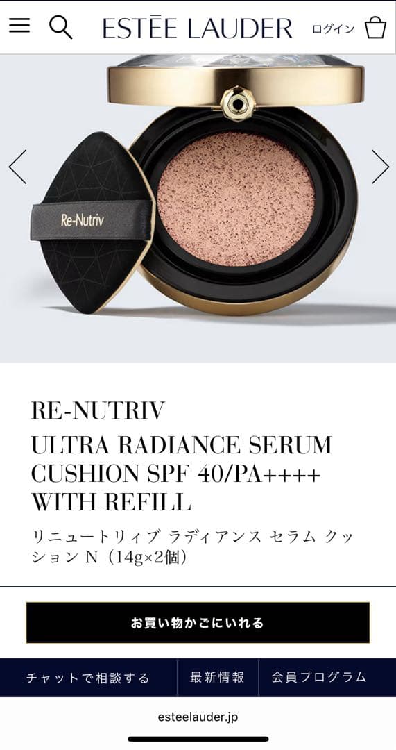 【新品未使用】エスティローダー リニュートリィブ ラディアンスセラムクッションN