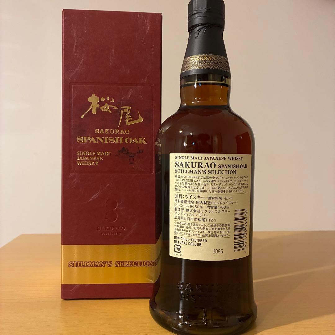 数量限定品　桜尾SPANISH OAK STILLMAN'S SELECTION