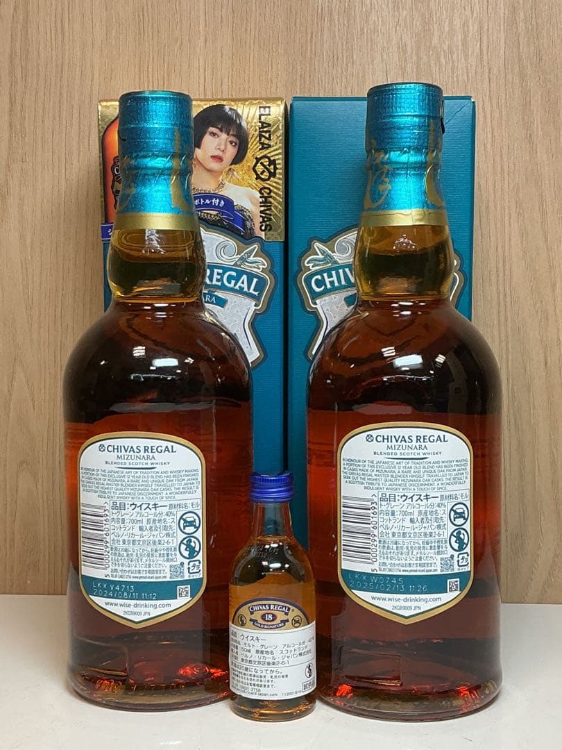 539[未開栓］CHIVAS REGAL 12年 ミズナラ ミニボトル50㎖付き