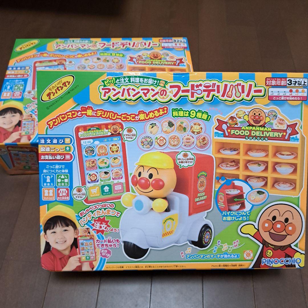 アンパンマン フードデリバリー2個まとめ売りセット