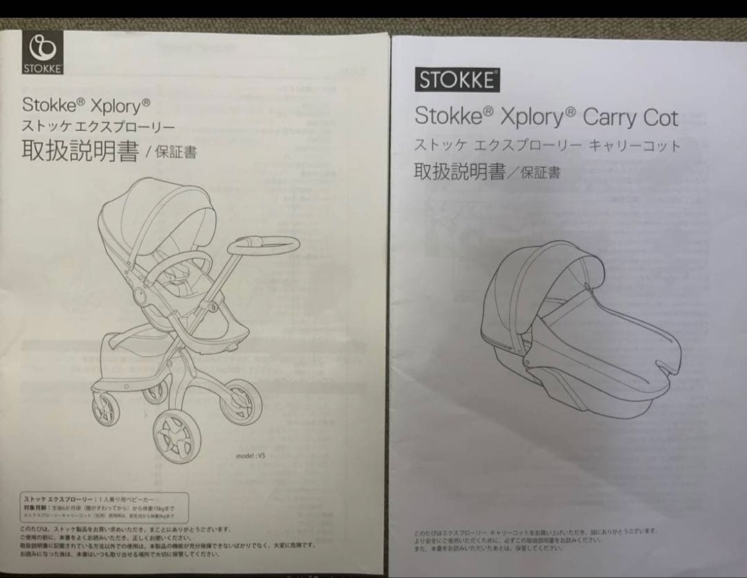 ストッケエクスプローリー　ベビーカー　チャイルドシート　キャリーコット　グレー