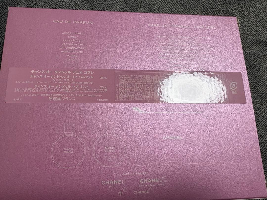 CHANEL CHANCE & EAU TENDRE 2本セット ポーチ付き