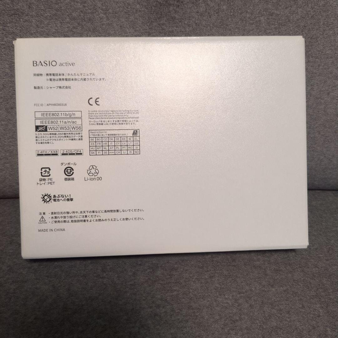 【新品未使用】BASIO active SHG09スマートフォン本体新品ネイビー