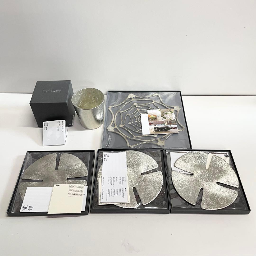 5点セット　能作　nousaku トレー タンブラー　まとめ　錫製　スズ