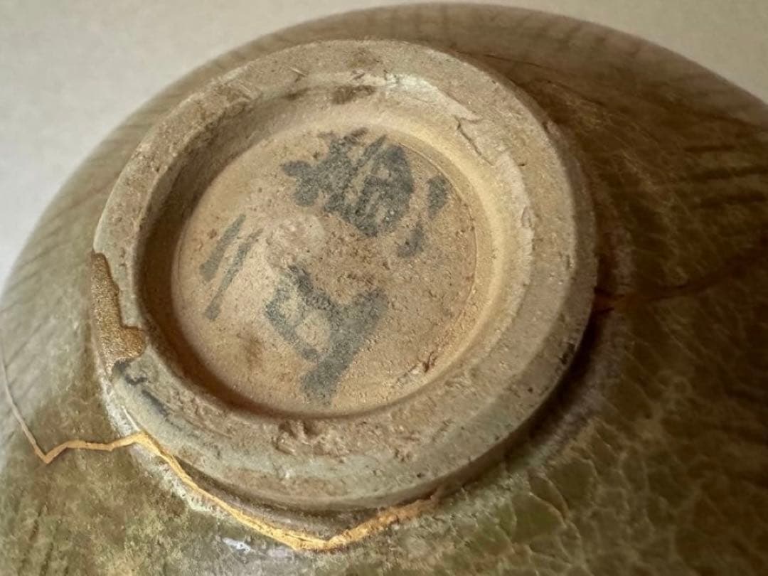 南宋時代　珠光青磁　茶碗　金継ぎあり　極め箱付