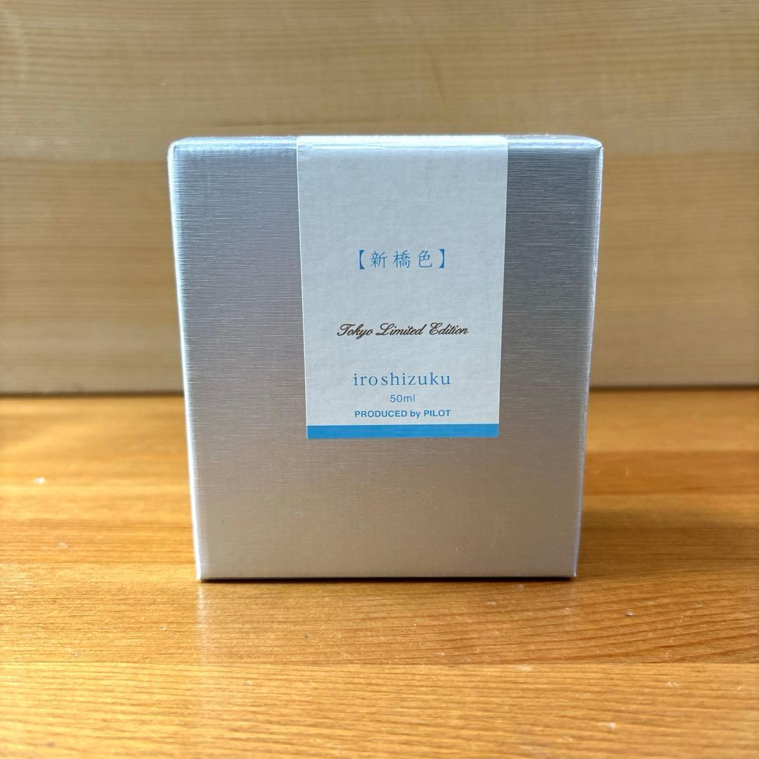 PILOT色彩雫　東京限定　新橋色