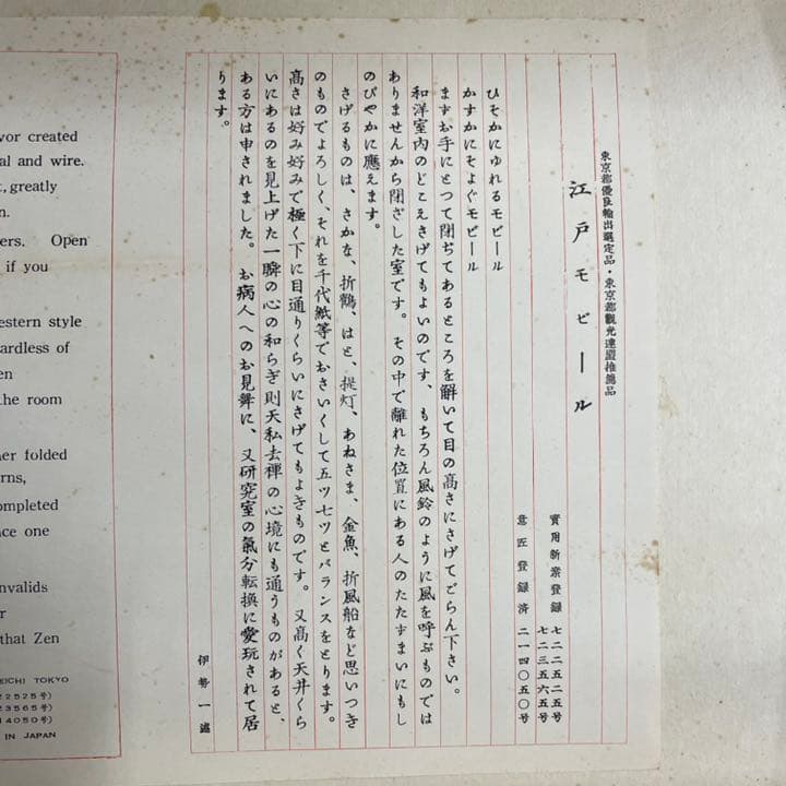 江戸モビール　鯉のぼり　こどもの日  端午の節句　インテリア雑貨