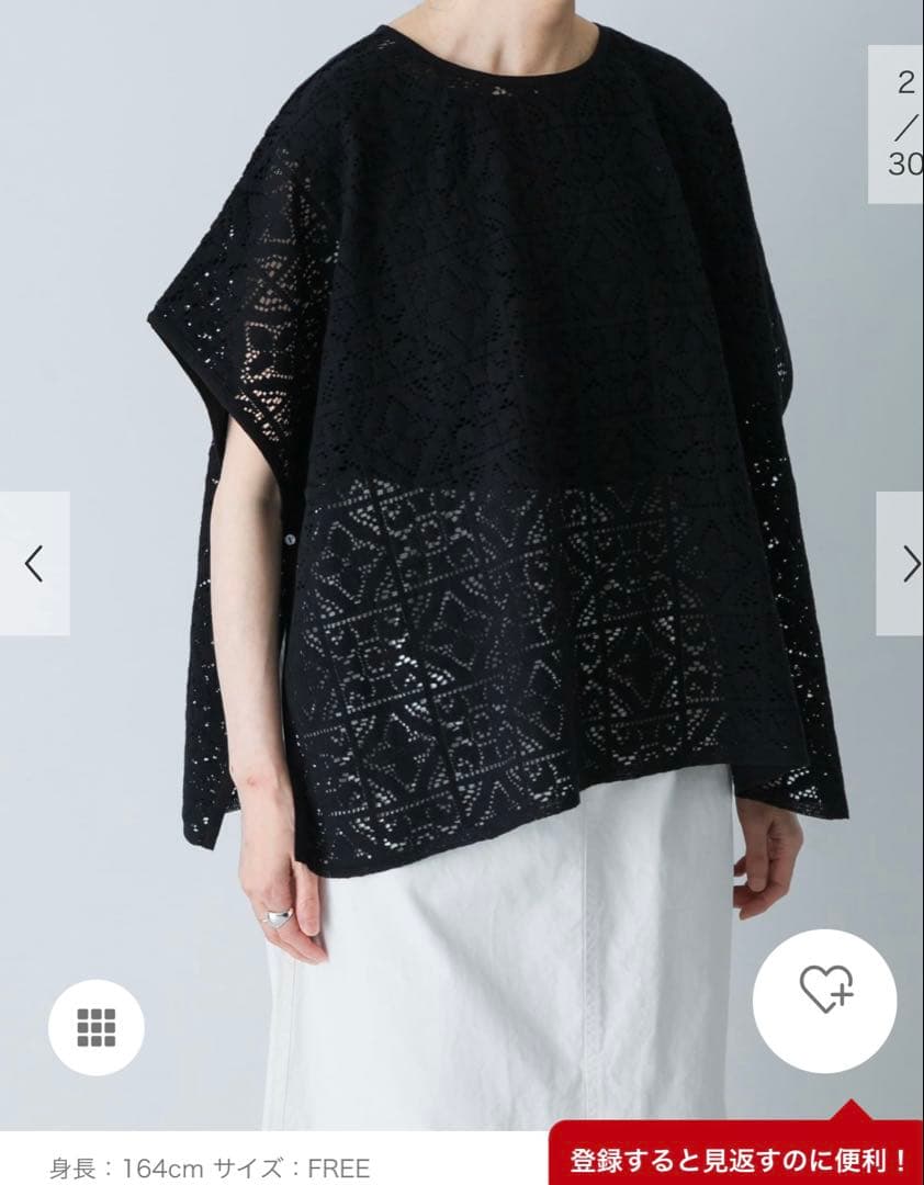 かぐれ　コットンレースポンチョプルオーバー　黒