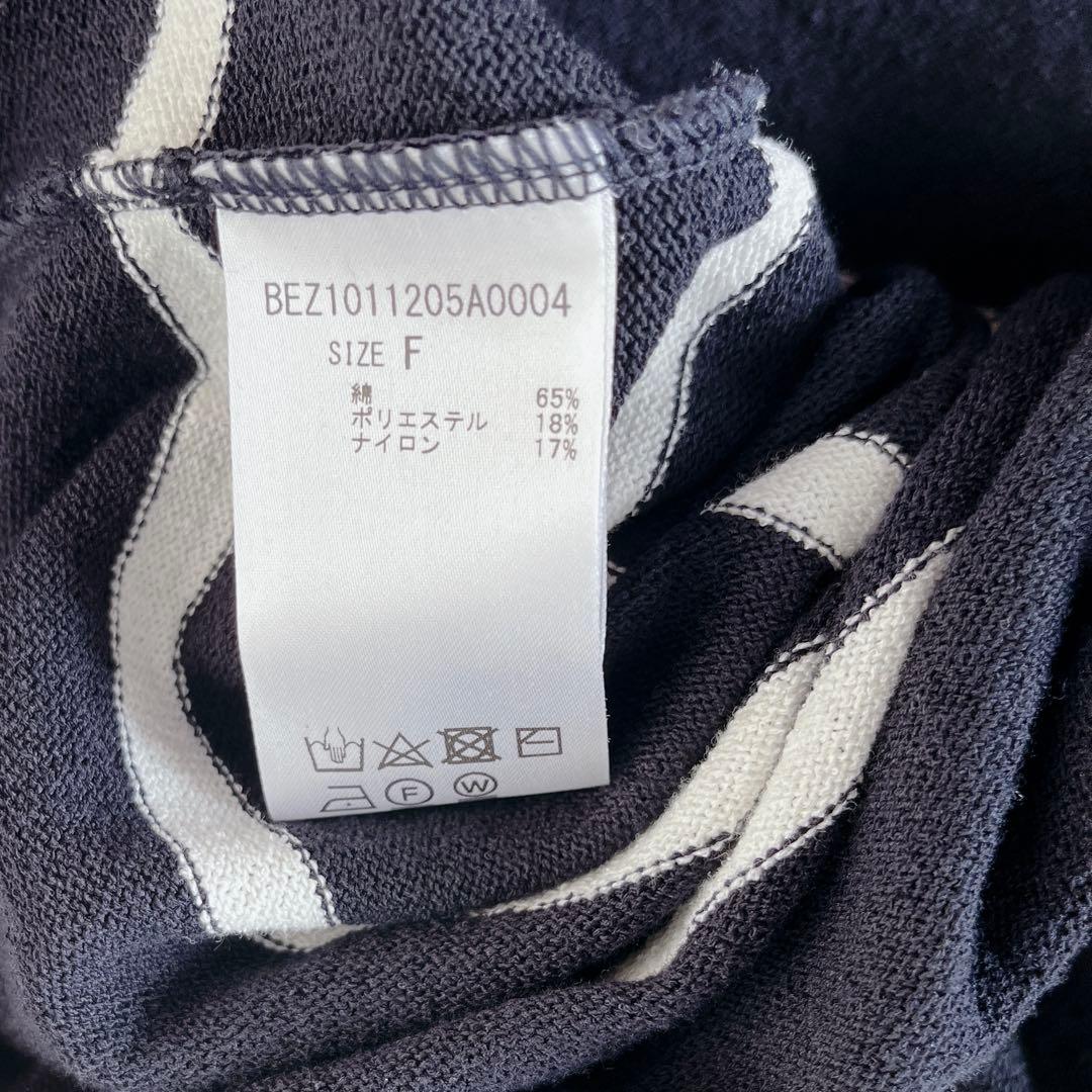 美品✨近年　ビアズリー　ギマBIGニット　ドルマン　ボーダー　F