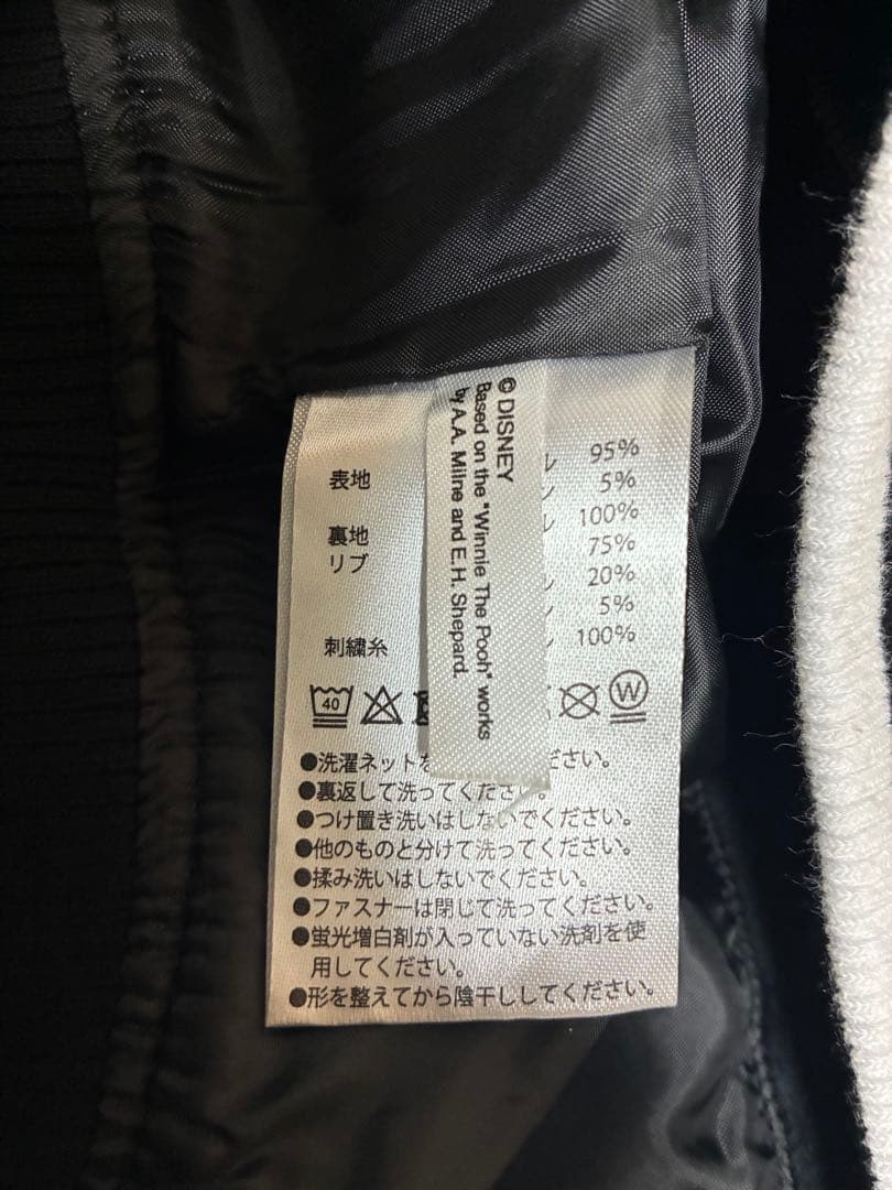 ティガー ベロア 両面刺繍スカジャン ディズニー くまのプーさん