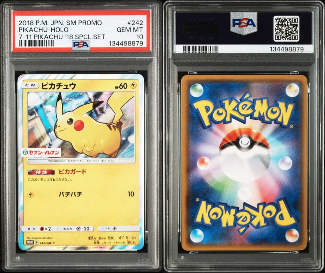 ピカチュウ セブンイレブン プロモ psa10 ポケモンカード 242/SM-P