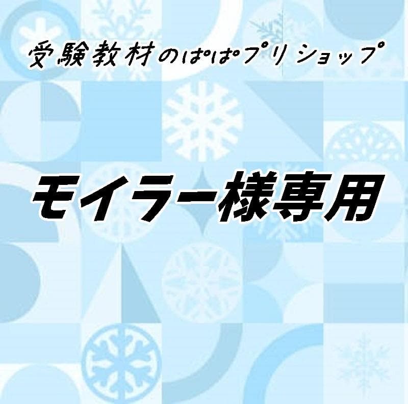 予習シリーズ５年上【5K3】漢字とことば　第1～19回　組分けテスト　中学受験