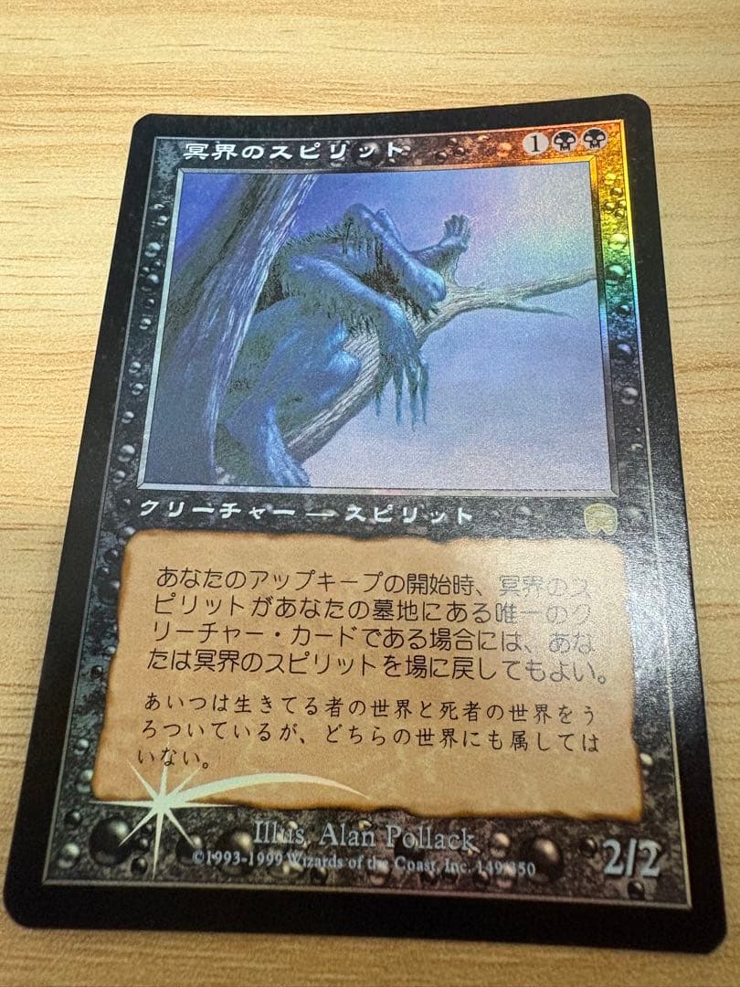 MTG MMQ 冥界のスピリット 旧枠 英語 日本語 foil 3枚セット