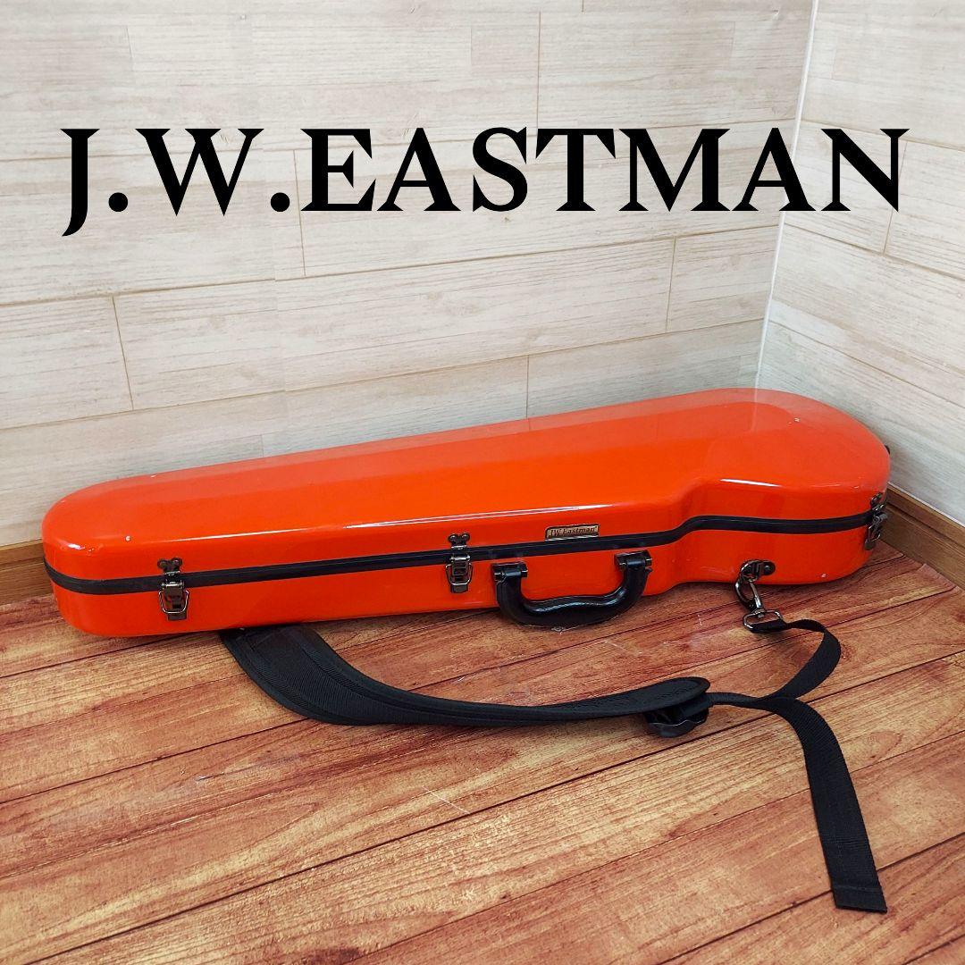 J.W.EASTMAN イーストマン バイオリンケース
