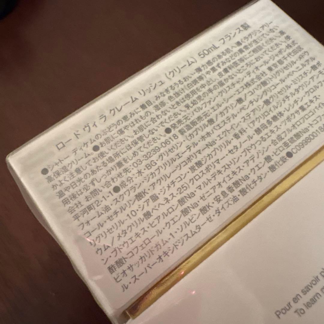 【新品最安値】Dior L'Or de Vie La Crème Riche