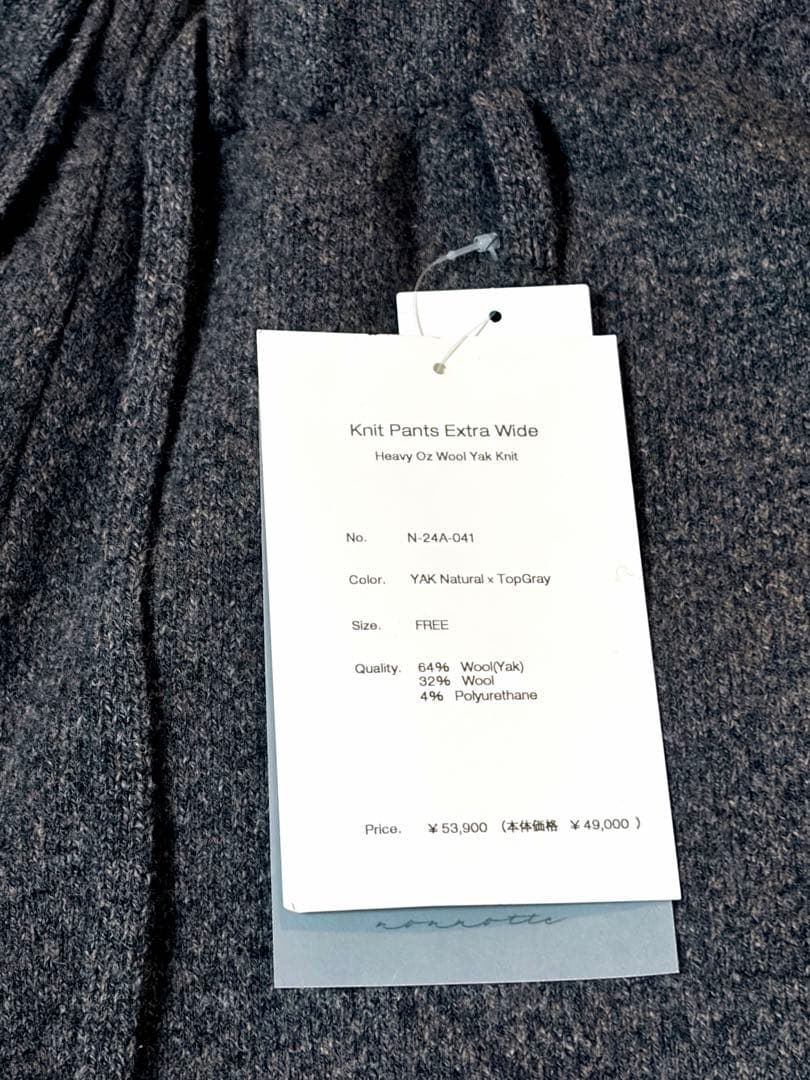 【極美品】nonnotte ノノット Knit Pants Extra Wide