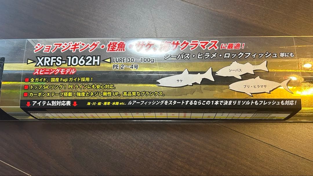 【アブガルシア】クロスフィールド XRFS-1062H