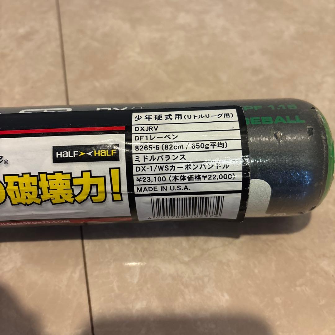 ウィルソン　硬式少年用バット　82cm 650g ミドルバランス