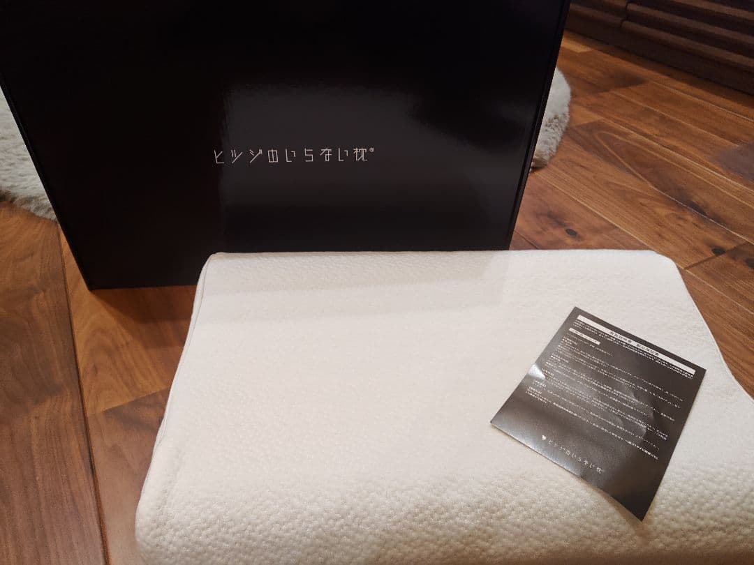 ヒツジのいらない枕　至極