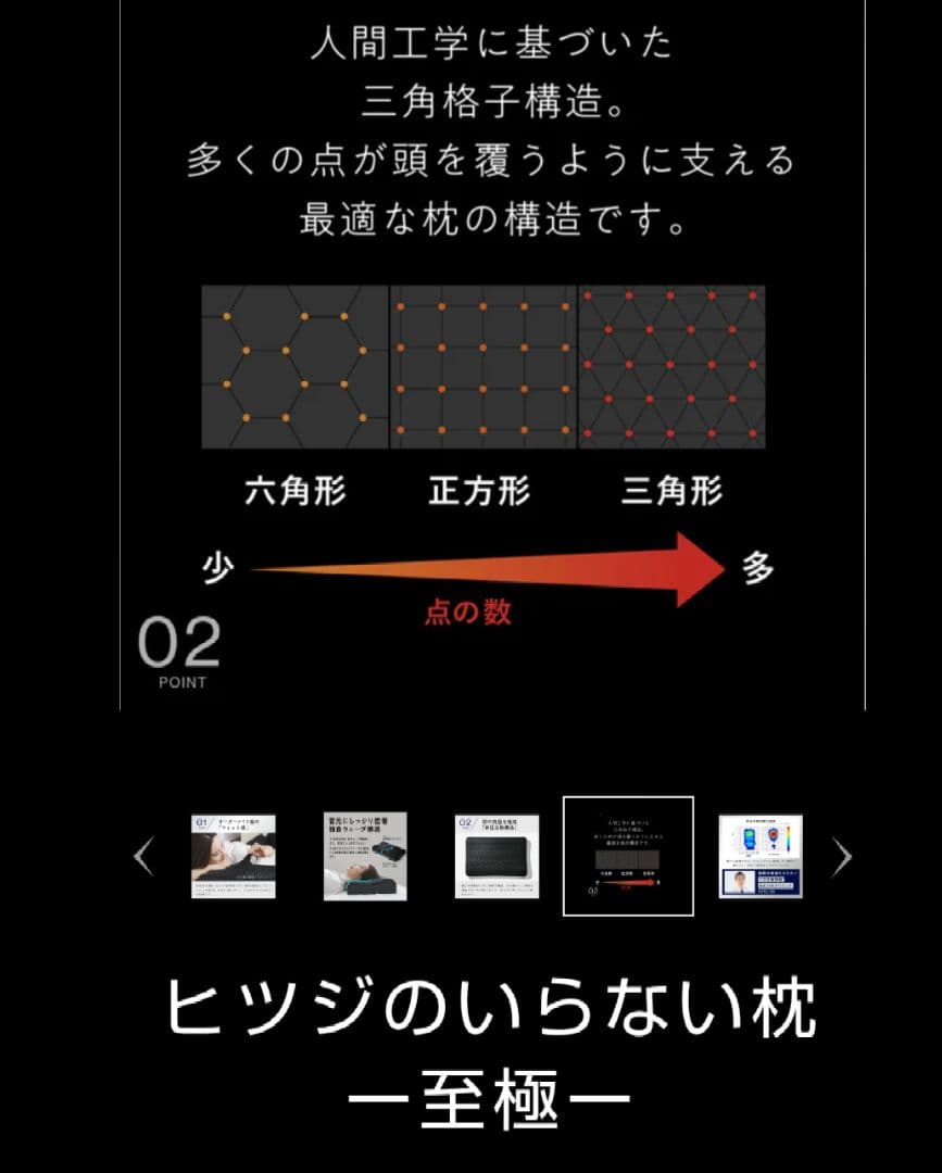 ヒツジのいらない枕　至極