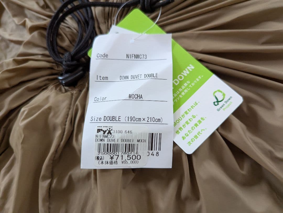 NANGA ダウンドゥベダブル　羽布団　羽毛布団