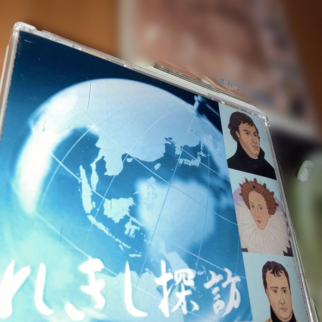 七田式 しちだ式 れきし探訪 世界史編