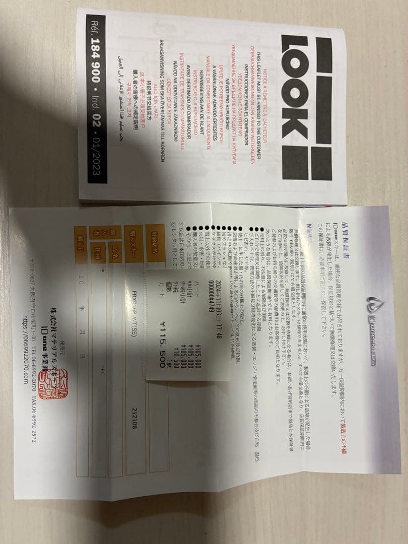 スキー 24-25 IDone FR-XP 168 + LOOK PIVOT12