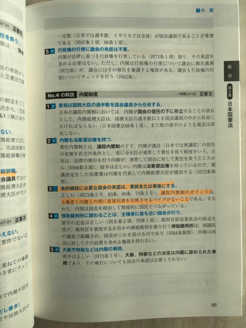 新スーパー過去問ゼミ7 6冊フルセット