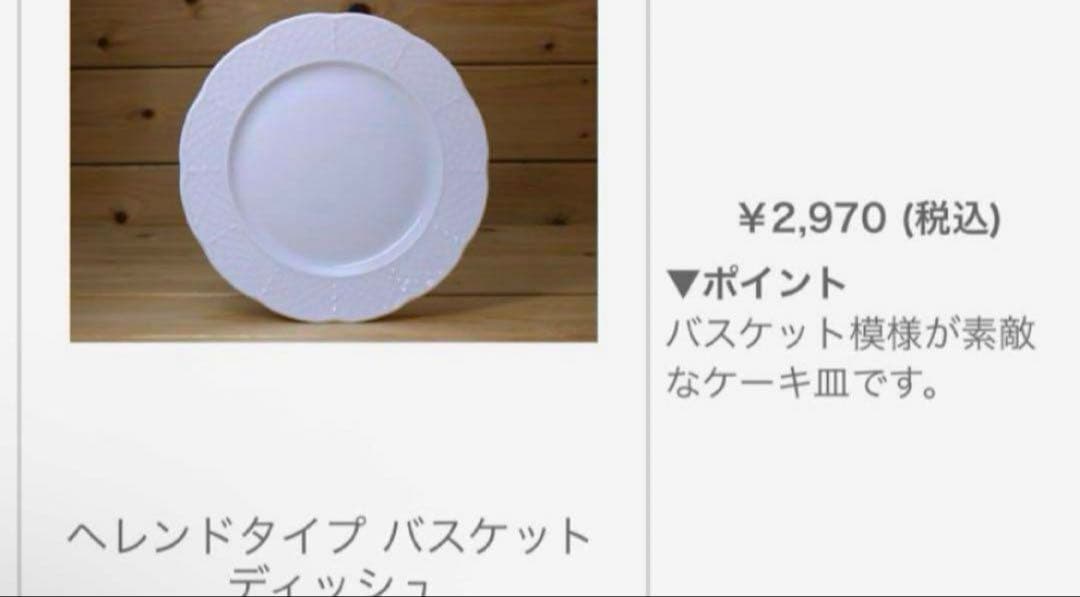 レア！ポーセラーツ　絵付け　白磁　ヘレンド絵付け　6枚セット