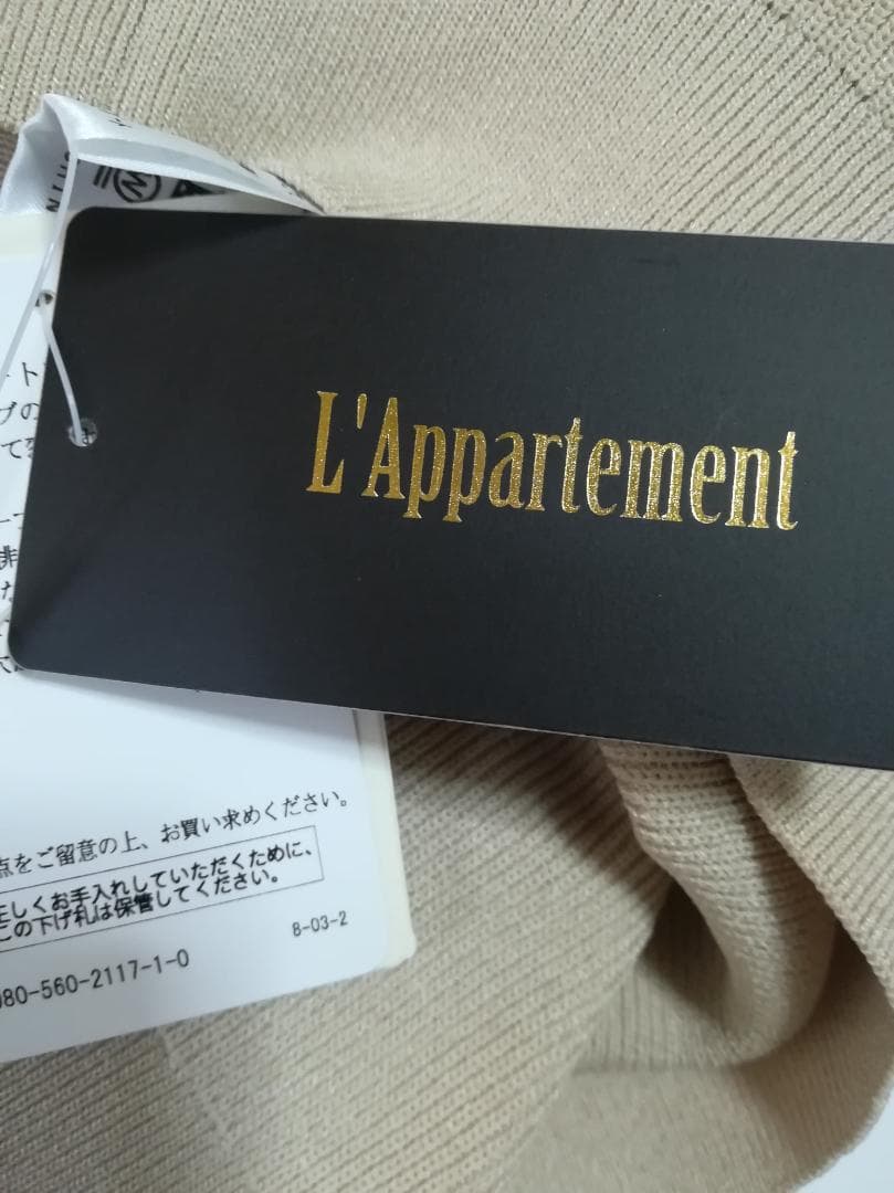 新品 L'Appartement DEUXIEME CLASSE ニットベスト