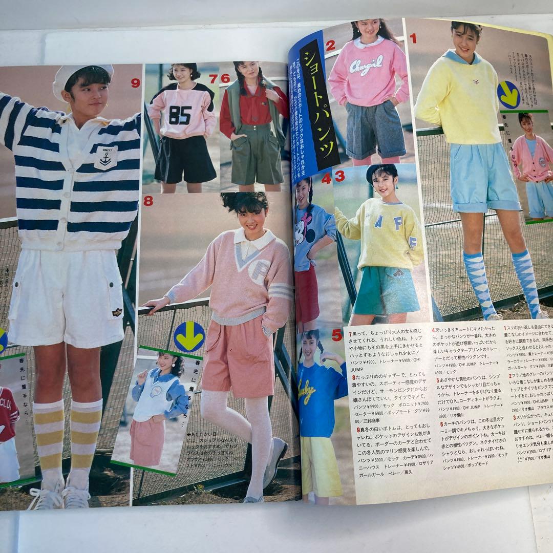 学研　Lemon レモン　1984年3月号