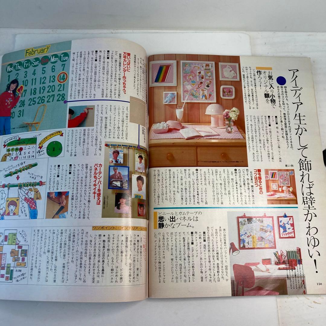 学研　Lemon レモン　1984年3月号