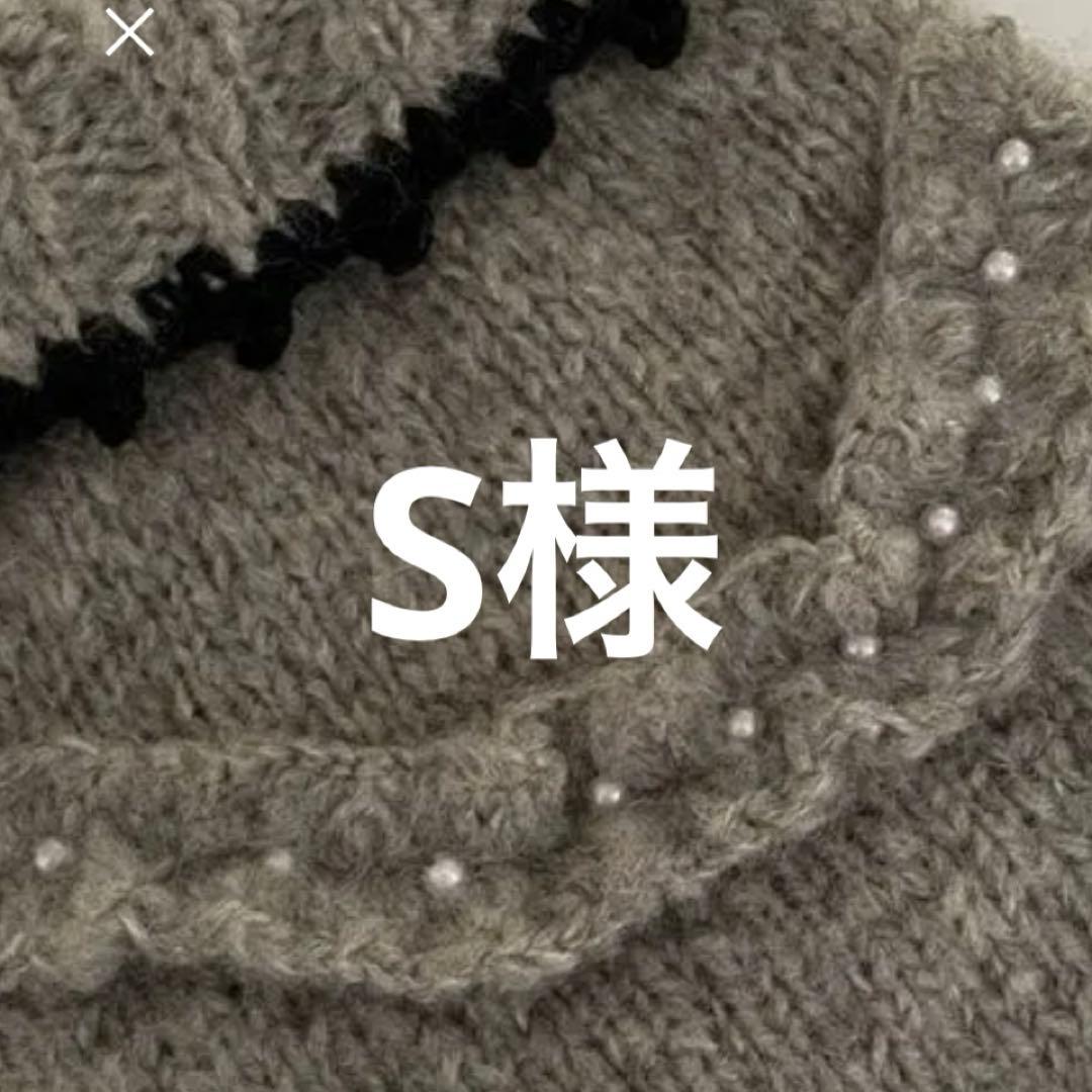 わんちゃん　お揃いニット