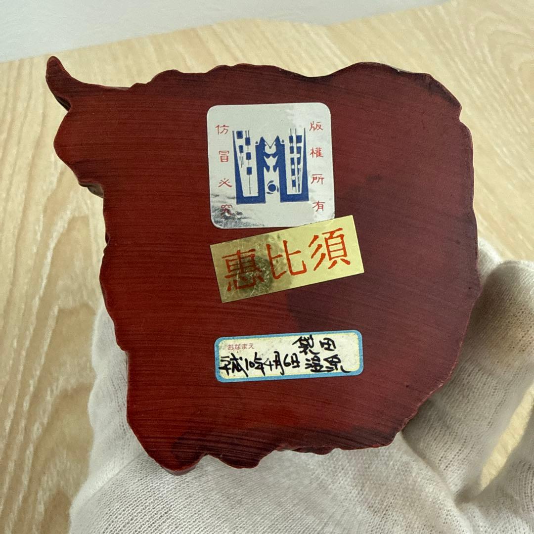 恵比寿様&大黒天様　置物