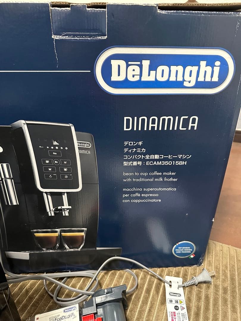DeLonghi Dinamica エスプレッソマシン