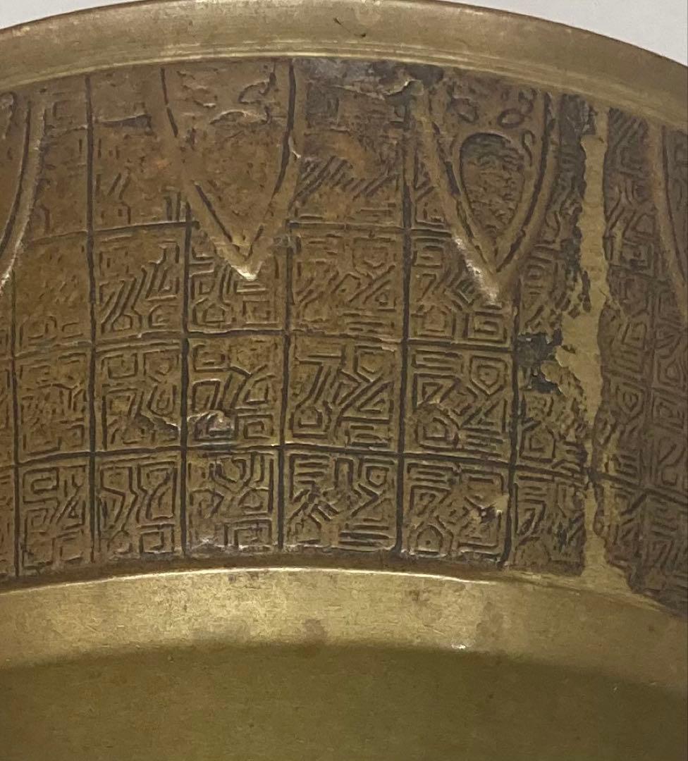 B564s 銅建水　茶道具　水こぼし 中国写模様　箱無し