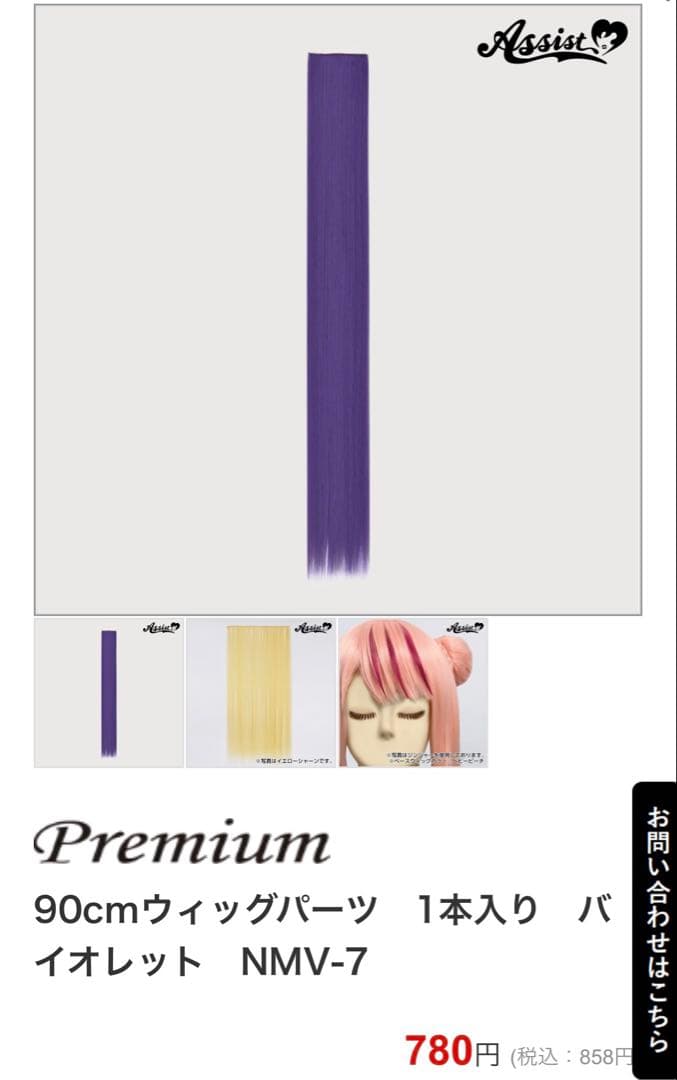 るい様 ウィッグオーダー 専用ページ 【不破湊(パイロットコラボ)】