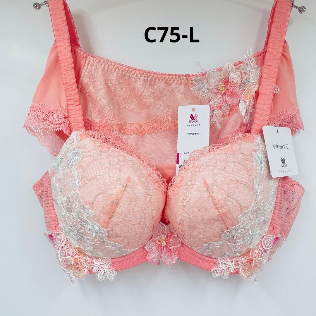 ワコール　パルファージュ Ｖ−Ｒｉｃｈブラ　(ＢＣＬ７４１) C75-L