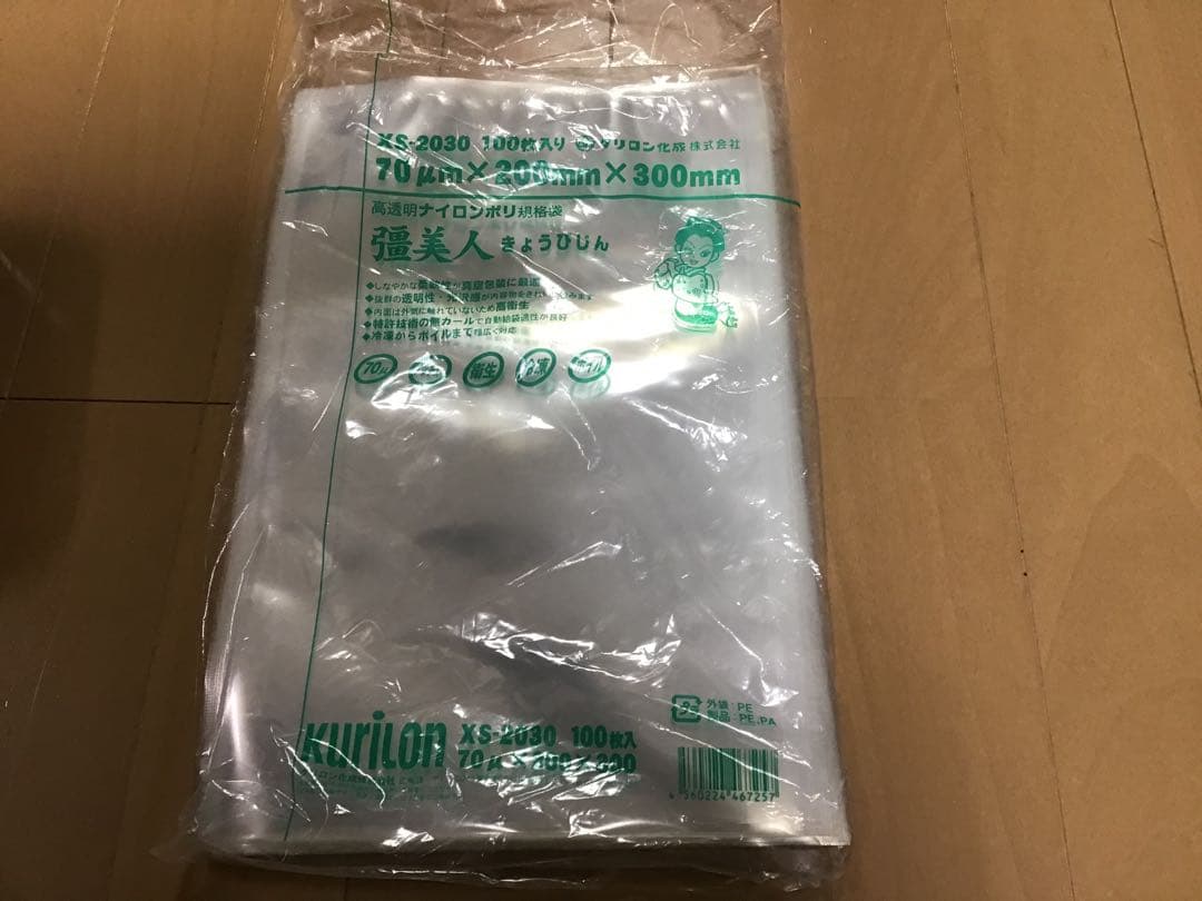 FOOD SHIELD 真空シーリングシステム　真空パック機