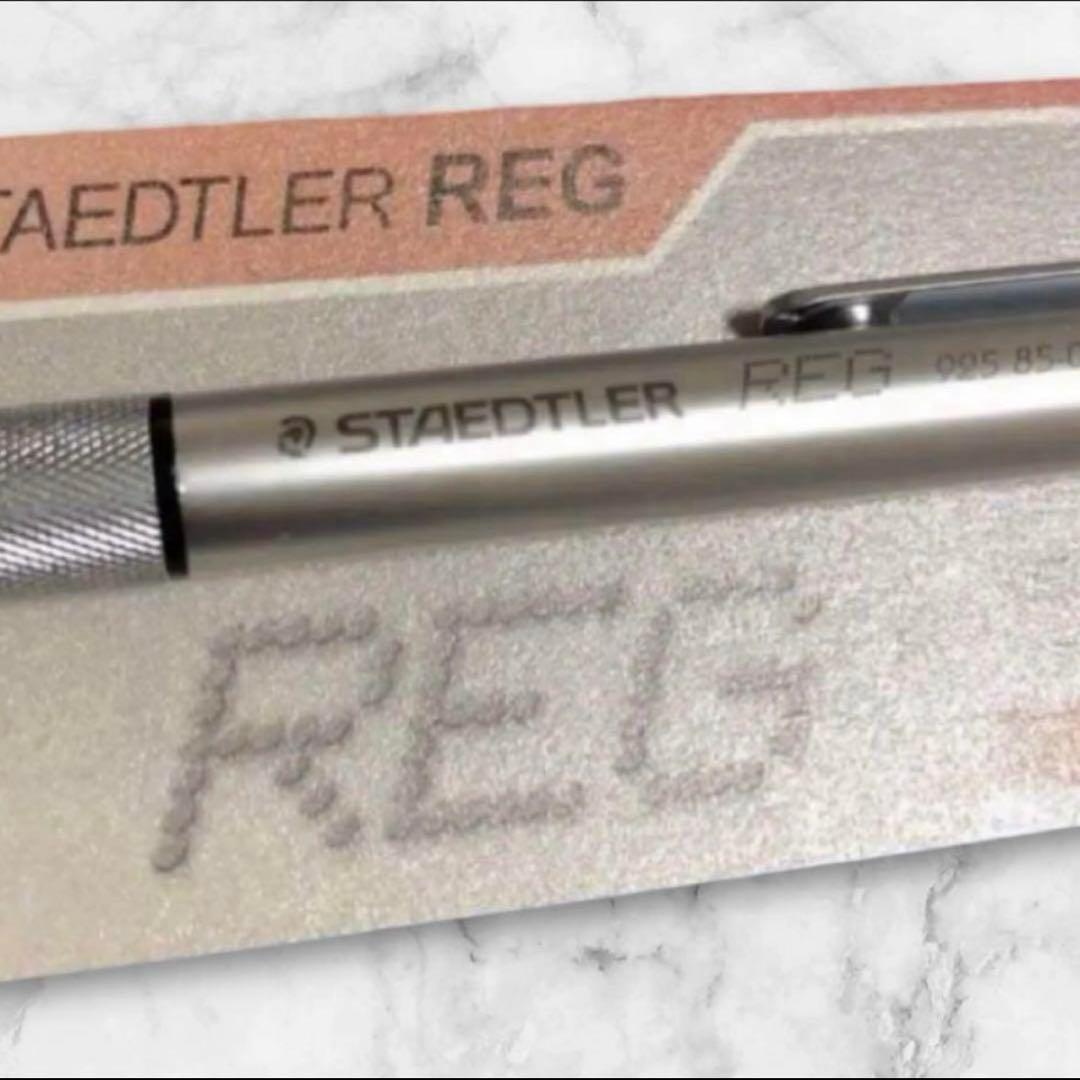 ◆希少◆ステッドラー新品✨ REG9258505製図用シャープStaedtler
