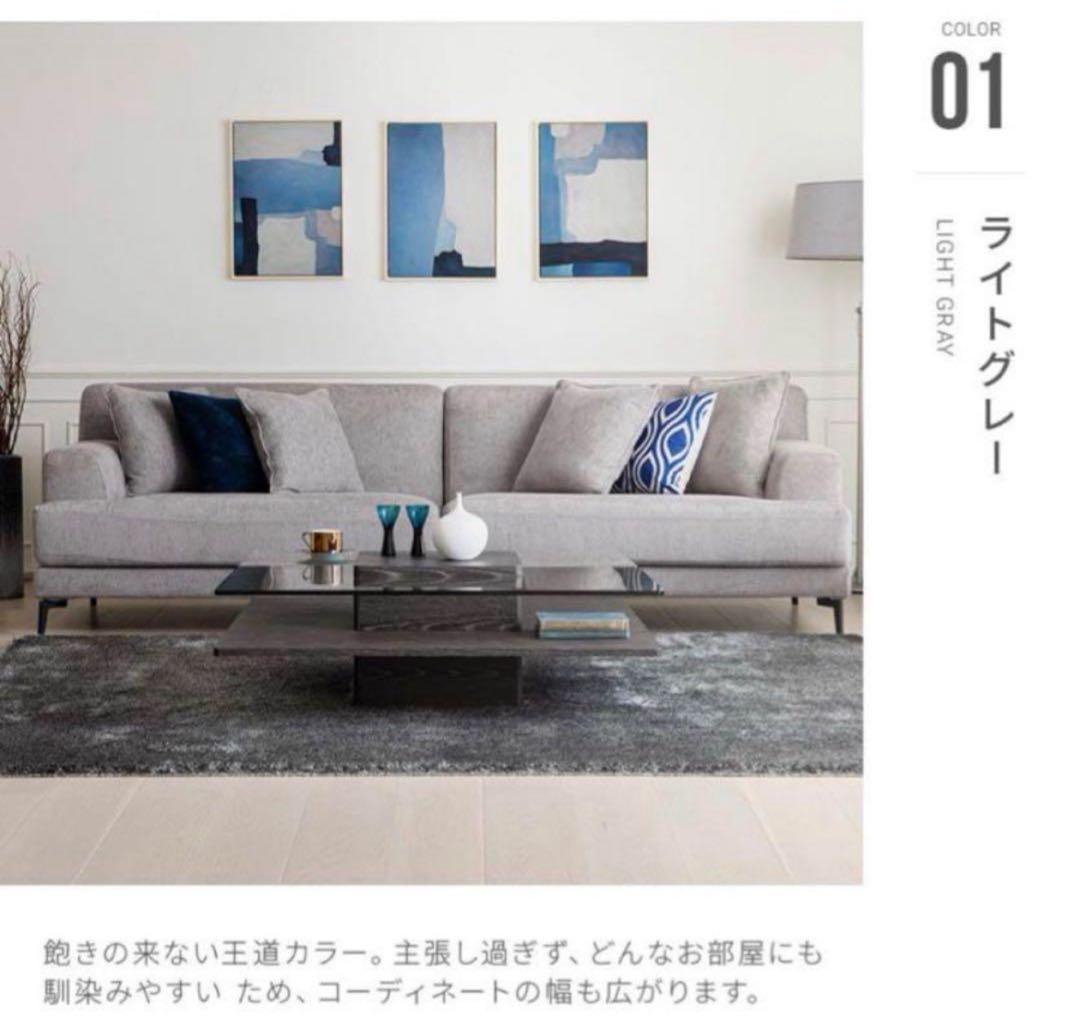 ② 【定価19万】アルモニア 4人掛けソファ｜喫煙・ペットなし｜設置込み