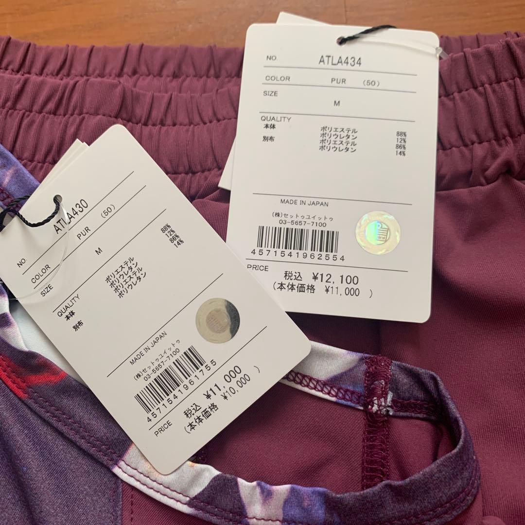 【新品未使用】アドミラル　テニスウェアセットアップ