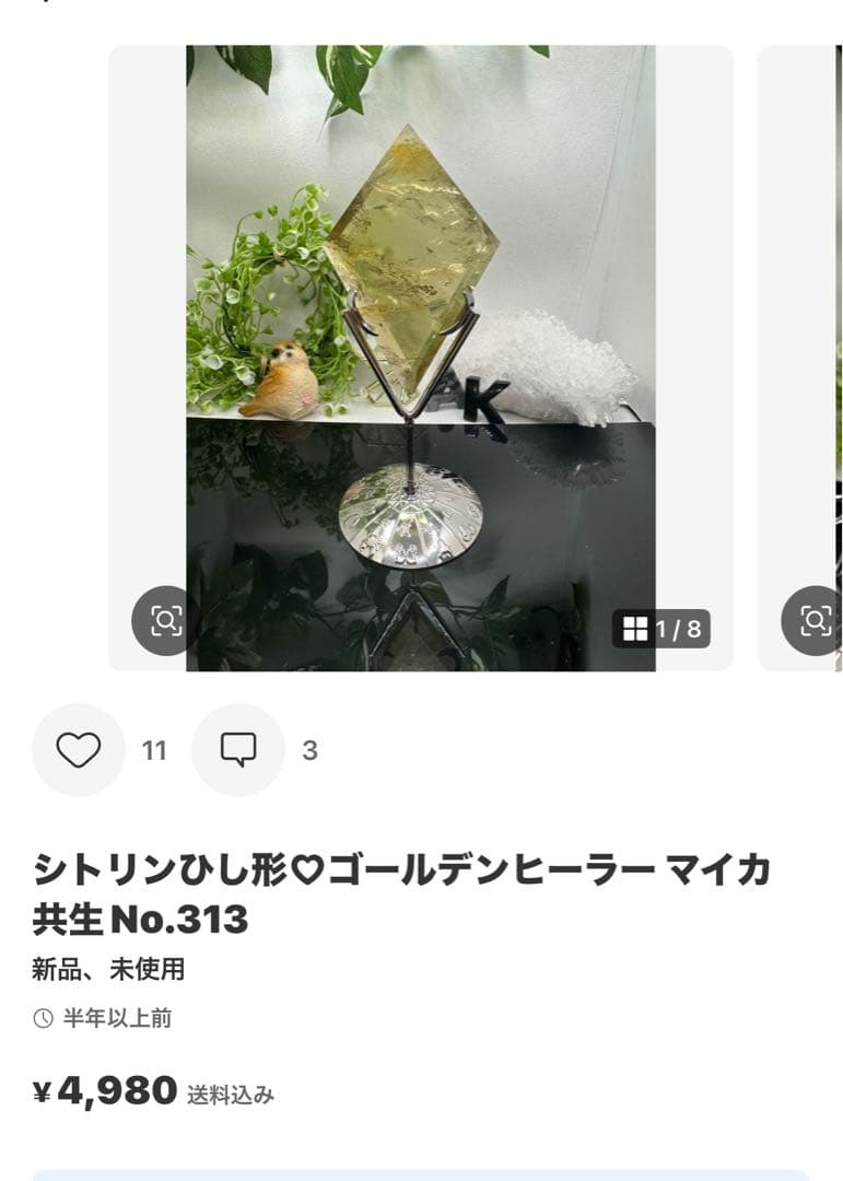 みぃたん(断捨離中)